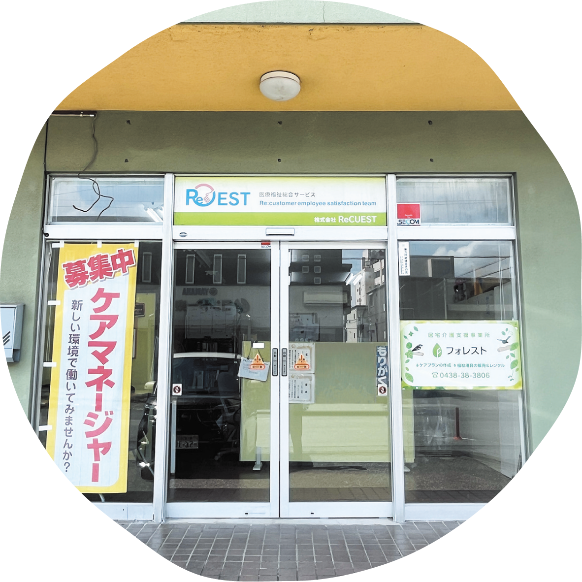 フォレスト外観