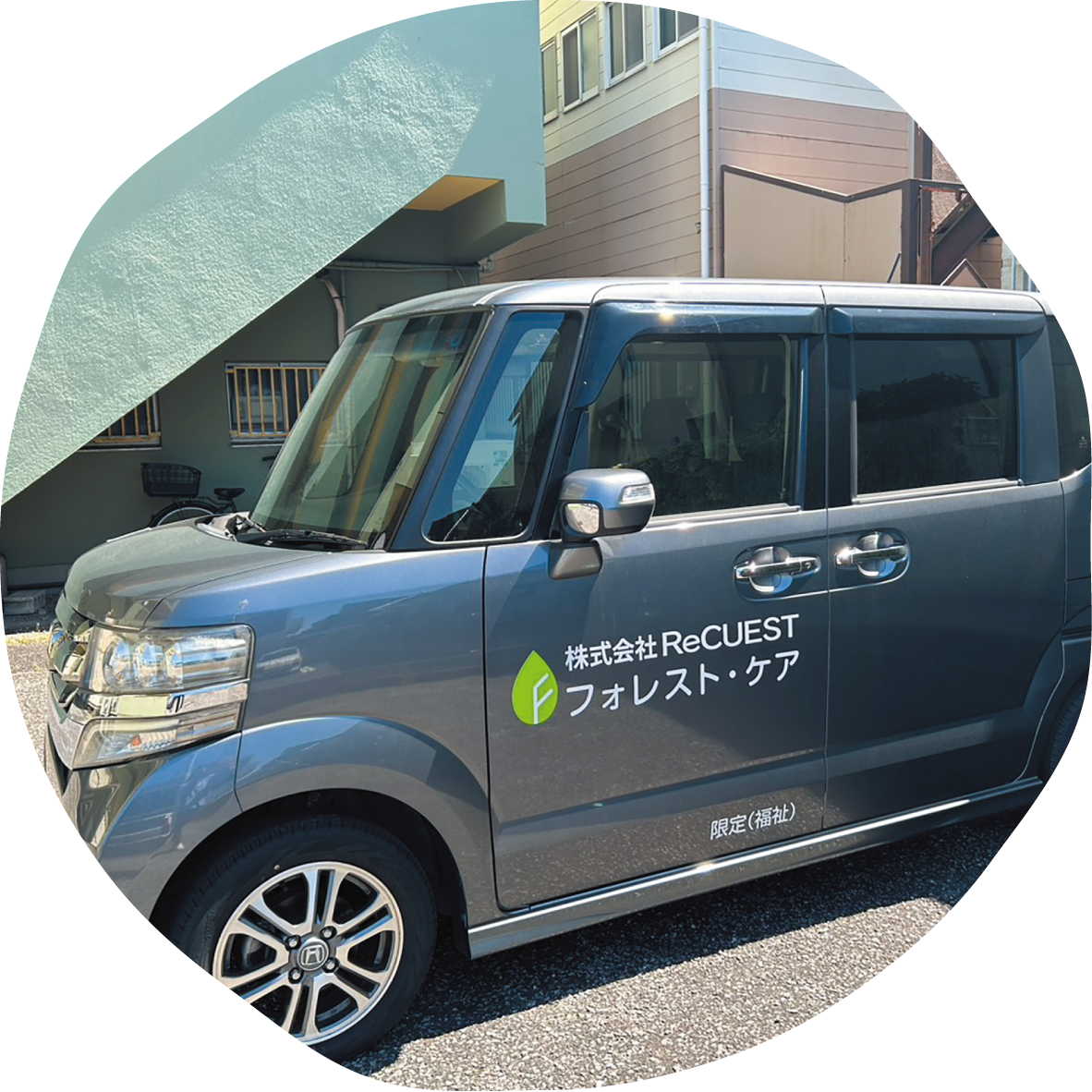 フォレスト・ケア外観